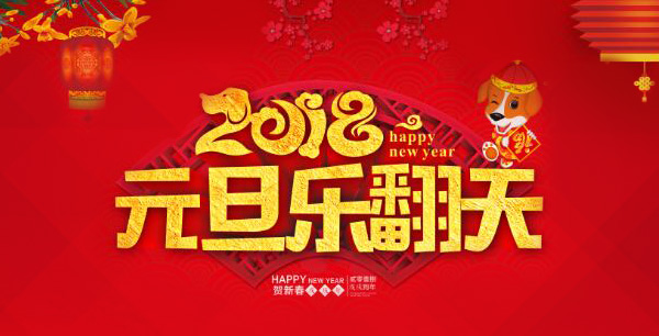 元旦大促銷，現(xiàn)金大獎天天抽！